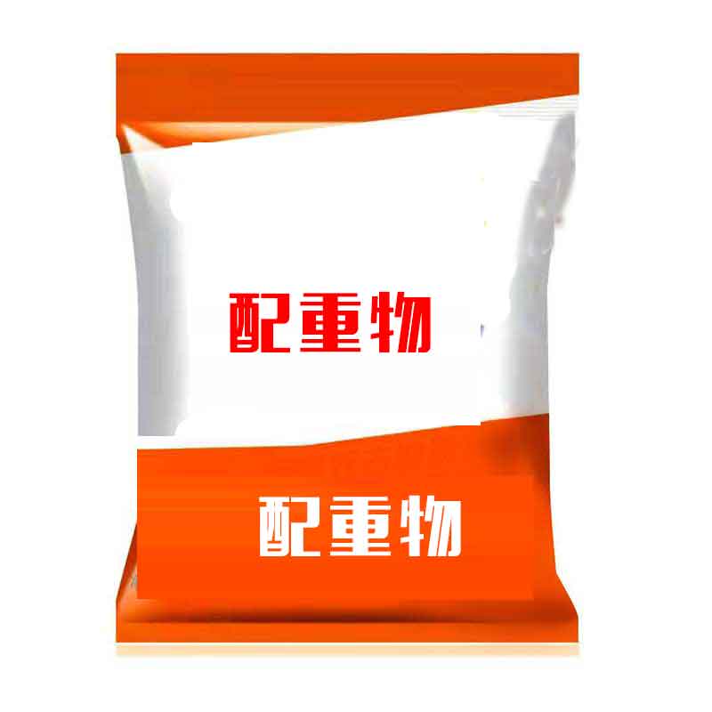 配重物-礼品代发